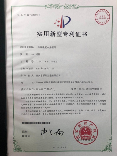 Trung Quốc Jiaxing City Qunbang Hardware Co., Ltd Chứng chỉ
